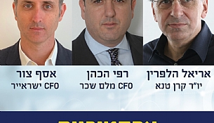 אפקטיביות Post Corona