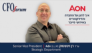 איך להגן על החברה והדירקטורים באירוע סייבר