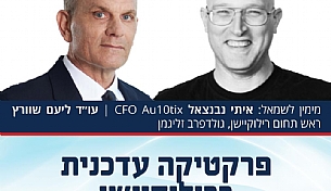 פרקטיקה עדכנית ברילוקיישן