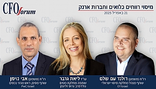 מיסוי רווחים כלואים וחברות ארנק