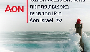 דווקא בימים של קשיים במציאת מימון - AON מביאה בשורה חדשה