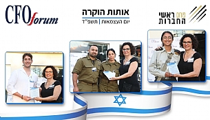 "עם של גיבורי על"