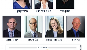 חדר מצב - אירוע סייבר