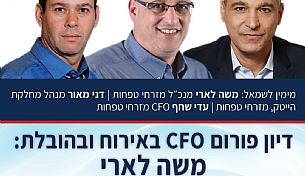 משה לארי, מנכ"ל מזרחי טפחות: שיח מאקרו מנקודת ראות מנכ"ל הבנק