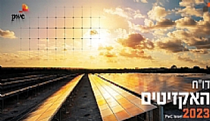 דו"ח האקזיטים לשנת 2023 של PwC