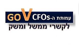 עמותת ה-CFOs לקשרי ממשל יצאה בנייר עמדה מתעדכן המחדד את צרכי החברות
