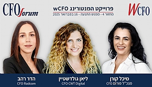 התנעת פרוייקט המנטורינג WCFO מחזור 4