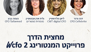 מחזור 2 של פרוייקט המנטורינג wCFO הגיע למחצית הדרך