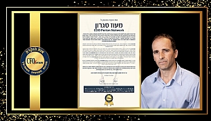 מעוז סגרון - זוכה אות ההוקרה של פורום CFO לשנת 2025