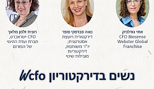 מפגש WCFO נשים בדירקטוריון