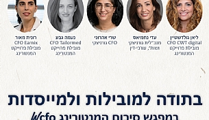 סיכום המחזור השני של פרויקט מנטורינג WCFO