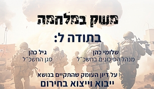 מפגש חירום בנושאי ייבוא וייצוא
