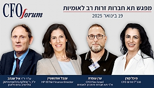 תקשור המצב בישראל כלפי חוץ - מפגש תא חברות זרות רב לאומיות