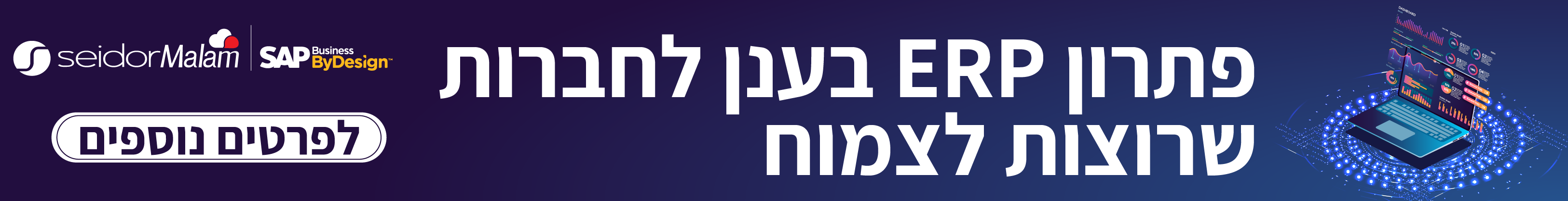 מלם טים