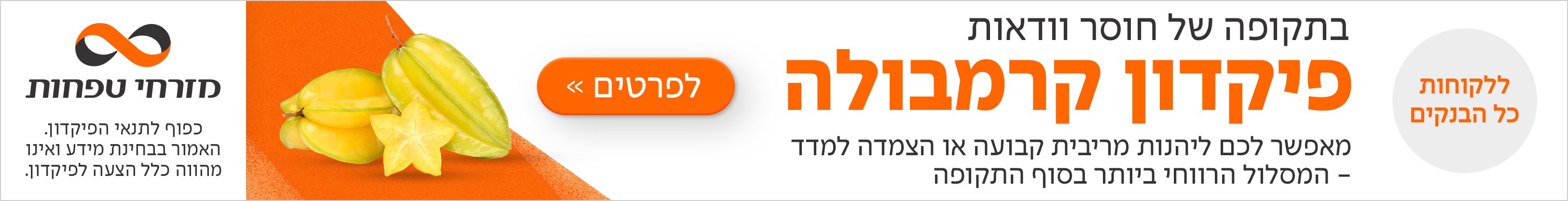 קרמבולה